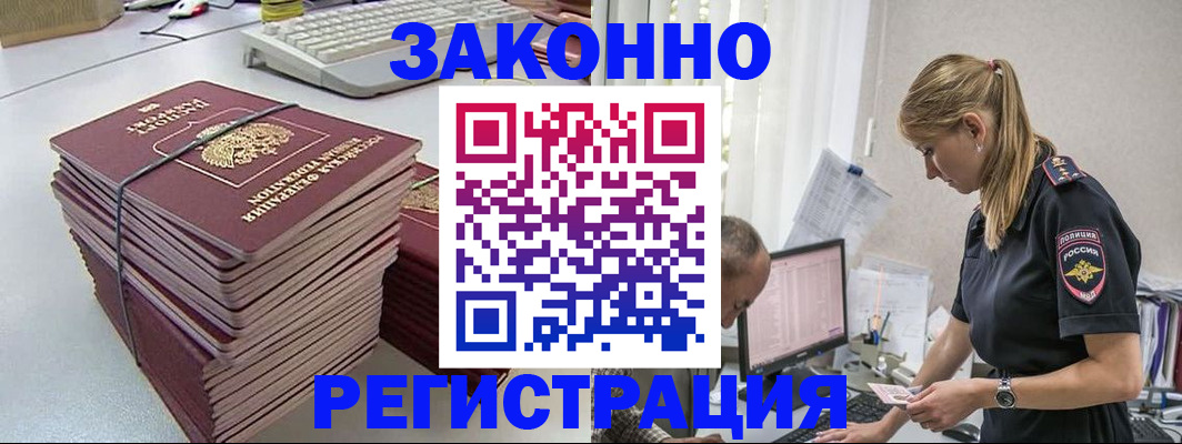 прописка в Тюкалинске