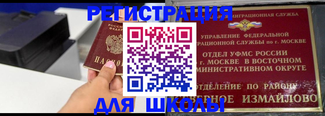 купить прописку в Тюкалинске