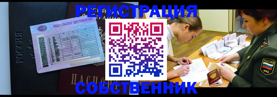 временная регистрация в Тюкалинске