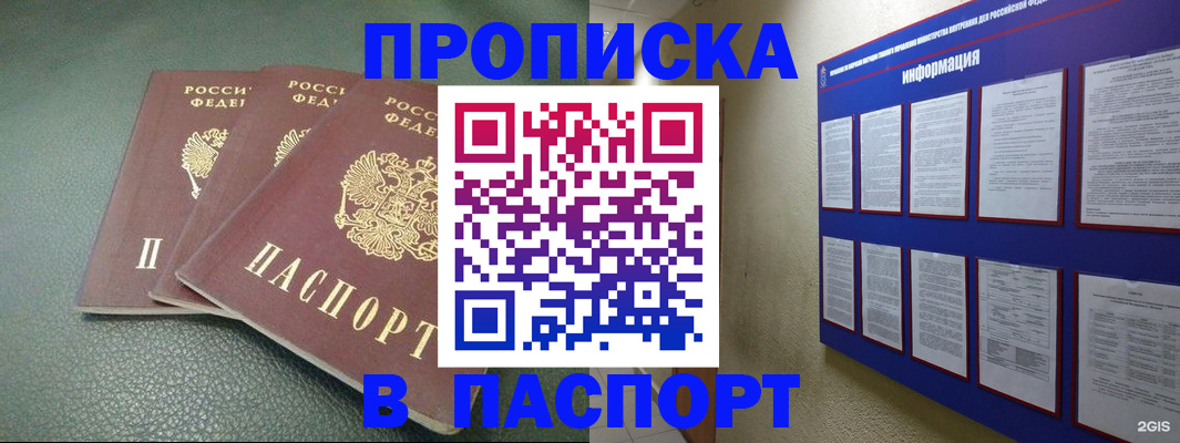 временная регистрация гарантия в Тюкалинске