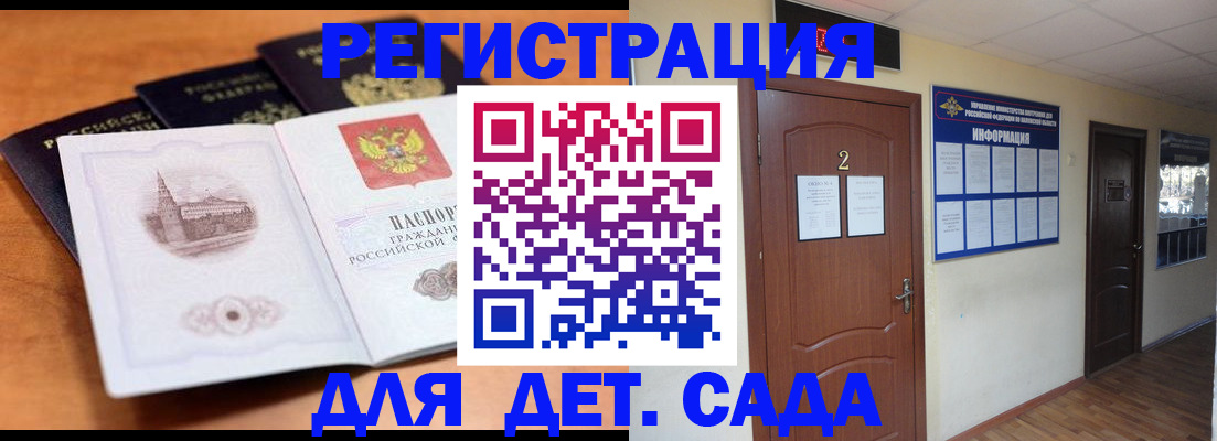 прописка паспорт в Тюкалинске