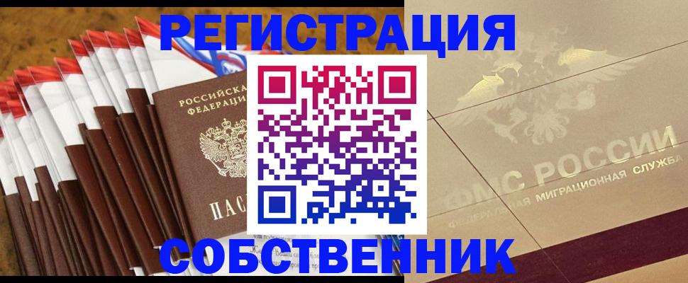 временная прописка в Тюкалинске