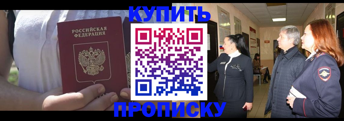 временная регистрация надежно в Тюкалинске