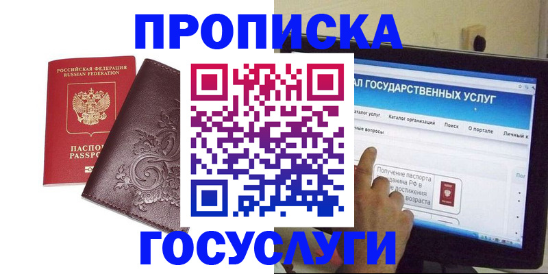прописка регистрация в Тюкалинске