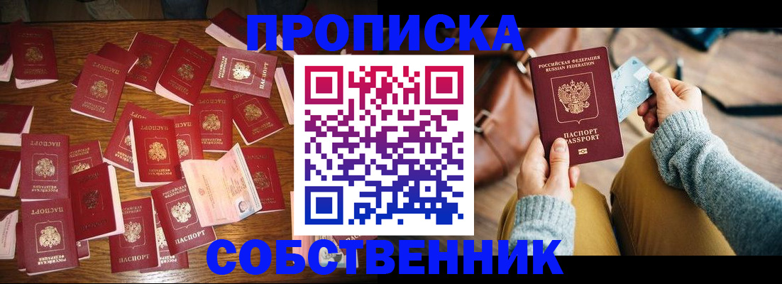 временная регистрация купить в Тюкалинске