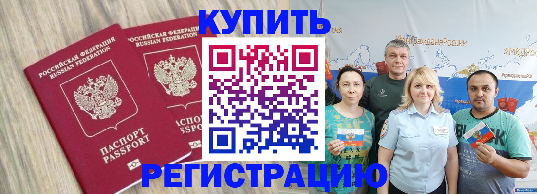прописка для школы в Тюкалинске