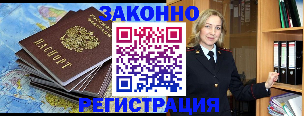 временная регистрация надежно в Тюкалинске