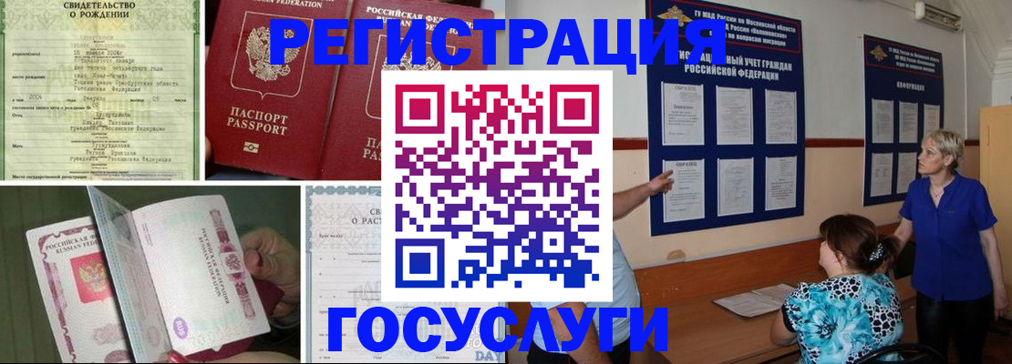 временная регистрация в Тюкалинске
