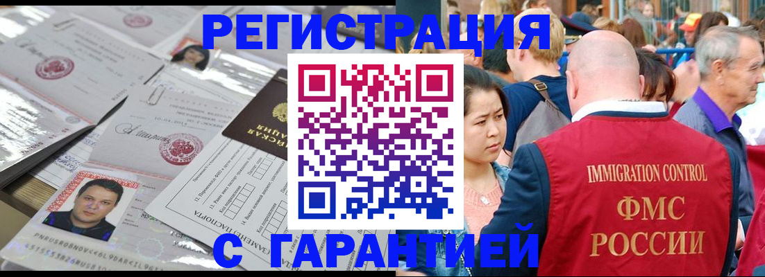 прописка для школы в Тюкалинске